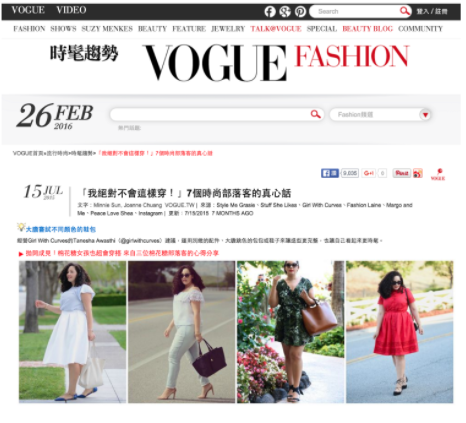 Girl With Curves featured in Vogue Taiwan #style